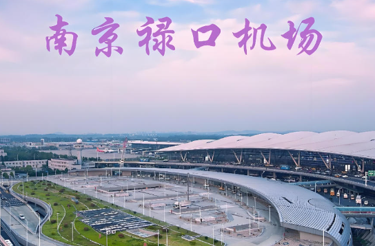 张家口始发南京航空快递